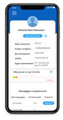 Личный кабинет пациента